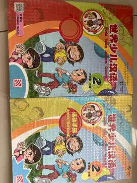 Mandarin Kelas 2 SD