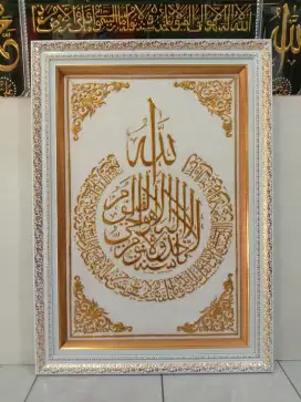 Kaligrafi ayat kursi