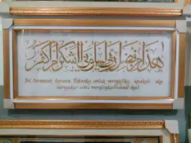 KALIGRAFI SURAT AN-NAMAL
