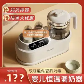 Babewish Mixer susu suhu konstan