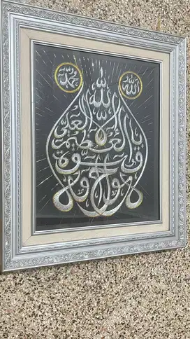 Kaligrafi Asmaul Husna – “Ya Allah, Ya Rahman, Ya Rahim”