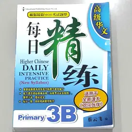 Buku impor SD Kelas 3B higher Chinese Daily Intensive Practice