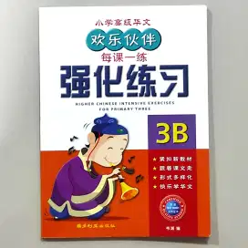 Buku impor SD Kelas 3B Higher Chinese Intensive Exercise