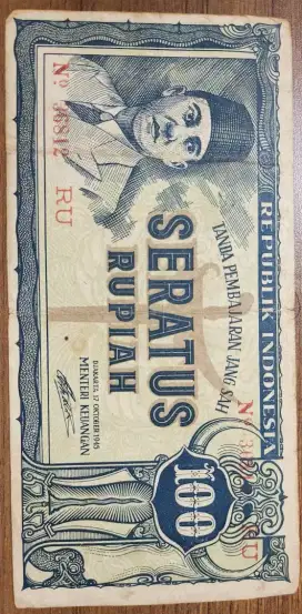 JUAL KOLEKSI UANG KERTAS  TAHUN 1947