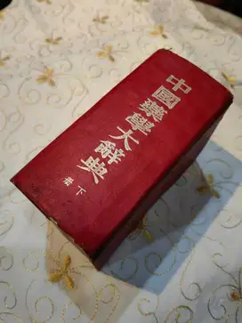 Buku Pengobatan Cina Kuno