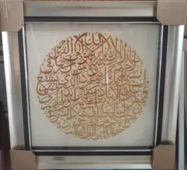 Kaligrafi ayat kursi kuningan