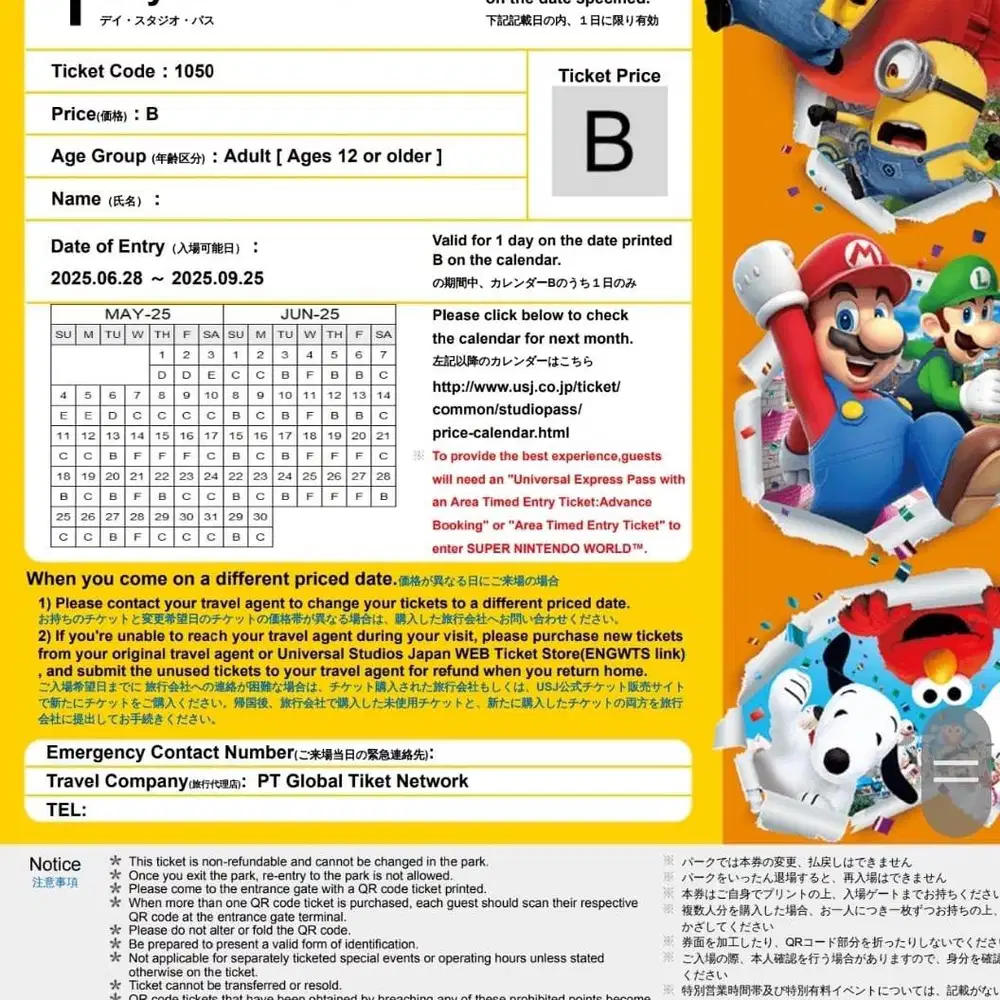 DIJUAL 3 Tiket Universal Studio Japan + Super Nintendo World