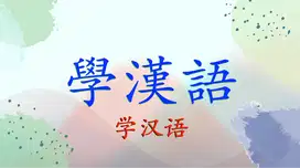 Belajar Mandarin (Group)
