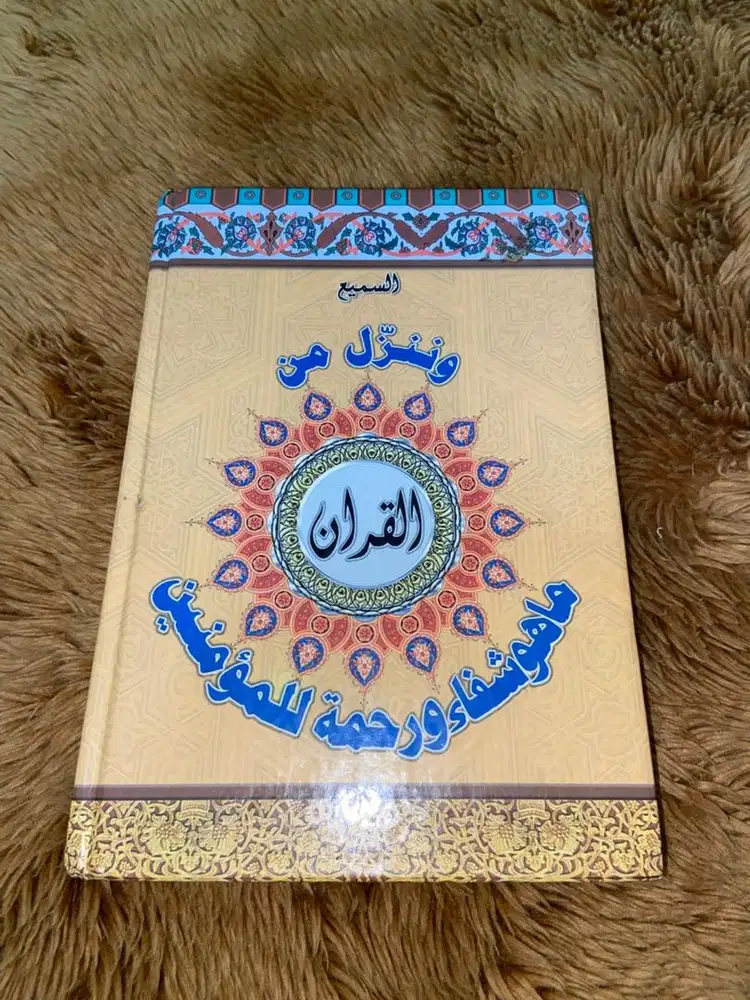 Preloved Al-Qur’an