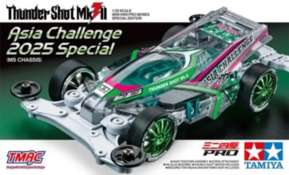 Tamiya Thunder shot Mk II