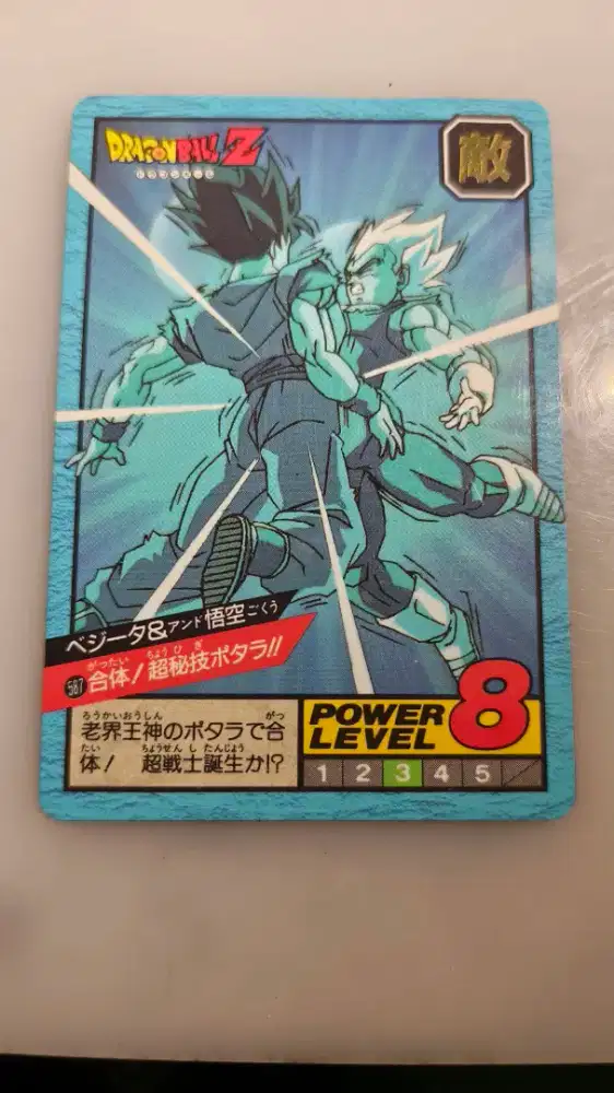 Dragon Ballz Double Ori