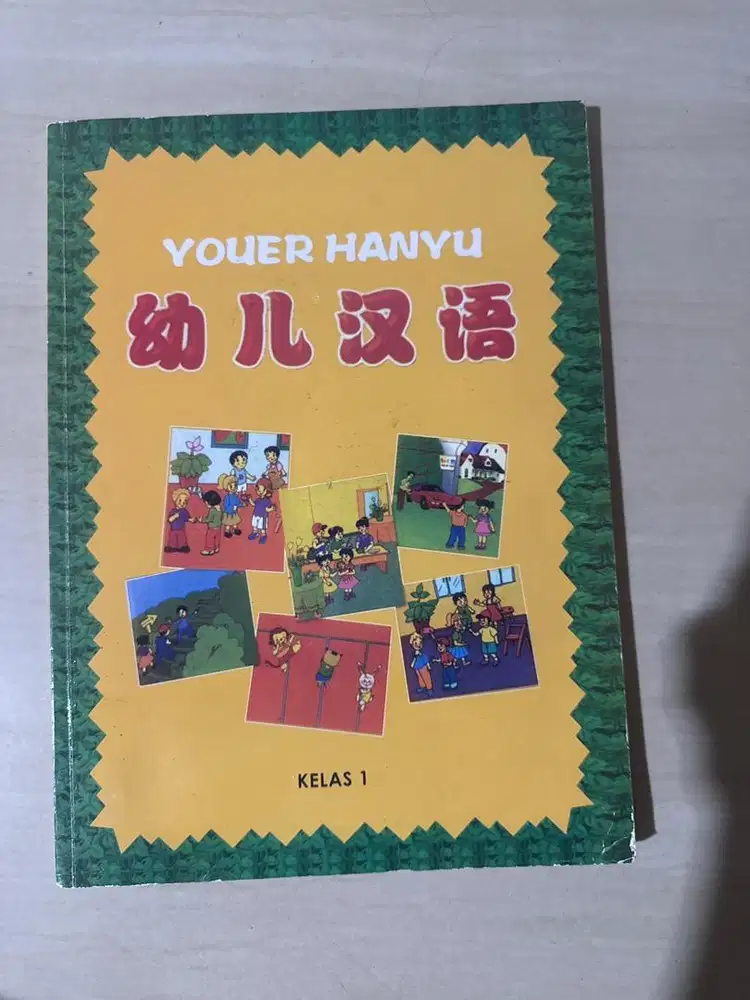 Youer Hanyu kelas 1 sampai