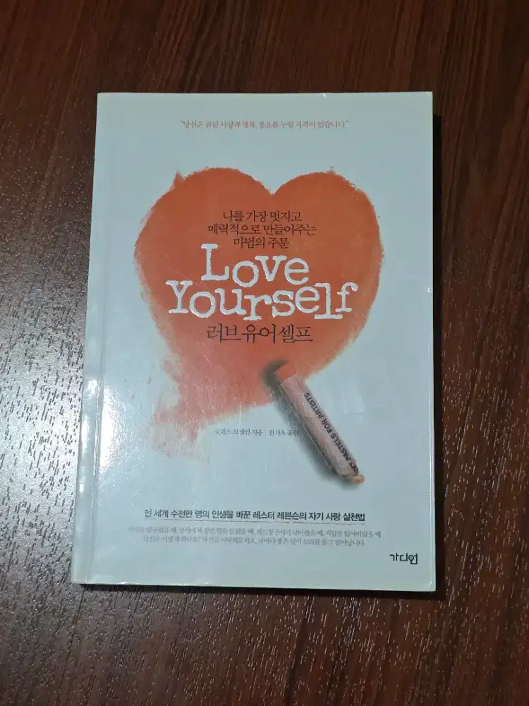 Buku Import Korea Psikologi tentang Mencintai Diri Sendiri