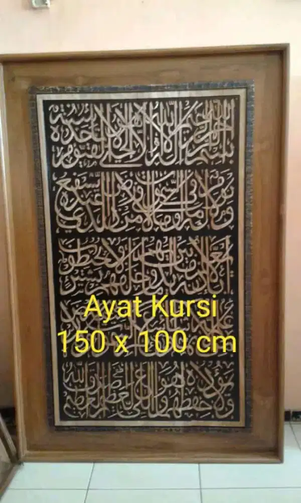 Kaligrafi ayat kursi jati jepara