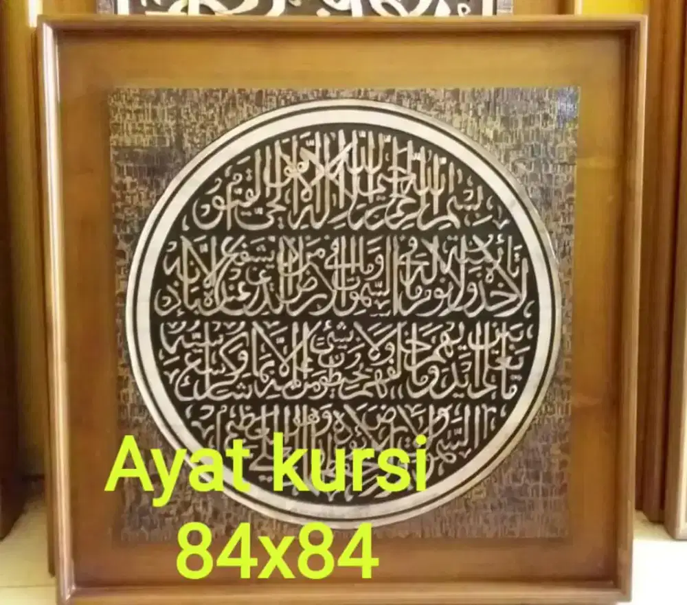 Kaligrafi ayat kursi jati Jepara