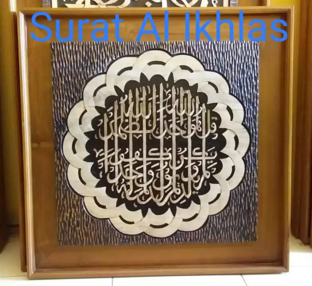 Kaligrafi surat Al ikhlas jati jepara