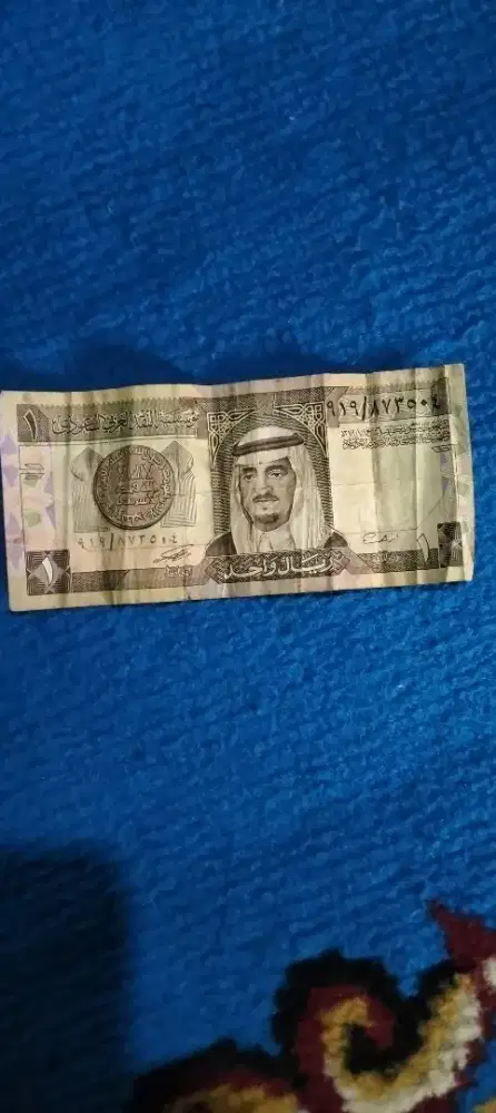UANG RIYAL ARAB TAHUN 1980