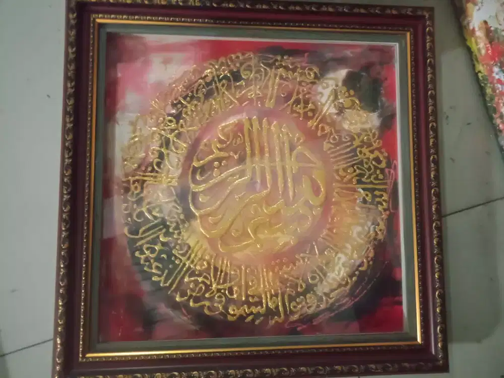 Kaligrafi ayat kursi