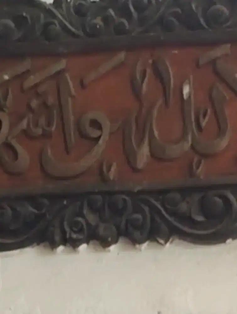 LUKISAN UKIRAN KAYU ARAB KALIMAT SYAHADAT