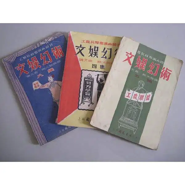 Original 3 pcs variasi Vintage antik kuno ajaran buku sulap cina