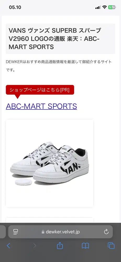 Sepatu Vans bekas