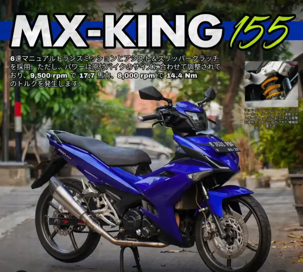Yamaha MX King 2017