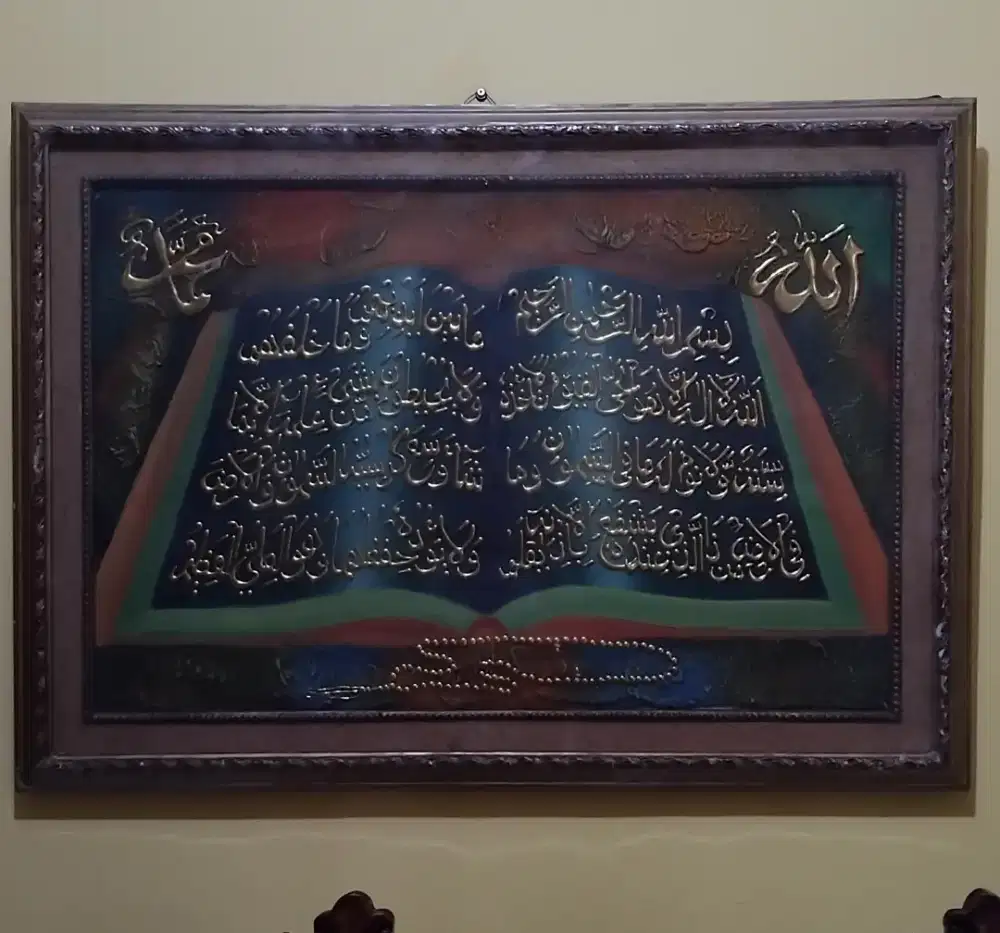 Jual kaligrafi ayat kursi