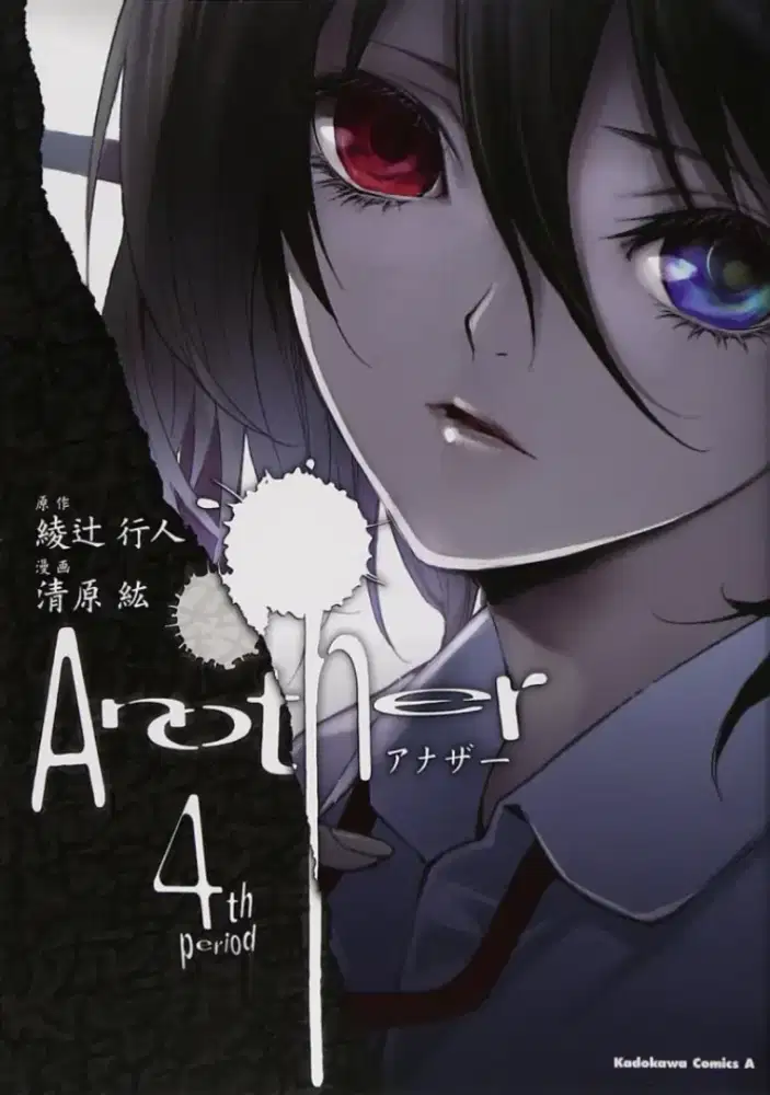 Komik / Manga Another Vol.1-4 Ch.1-20 Tamat