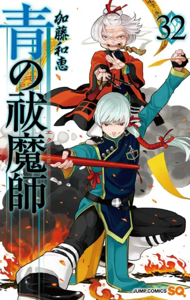 Komik / Manga Ao no Exorcist Vol.1-32 Ch.1-156 Tamat