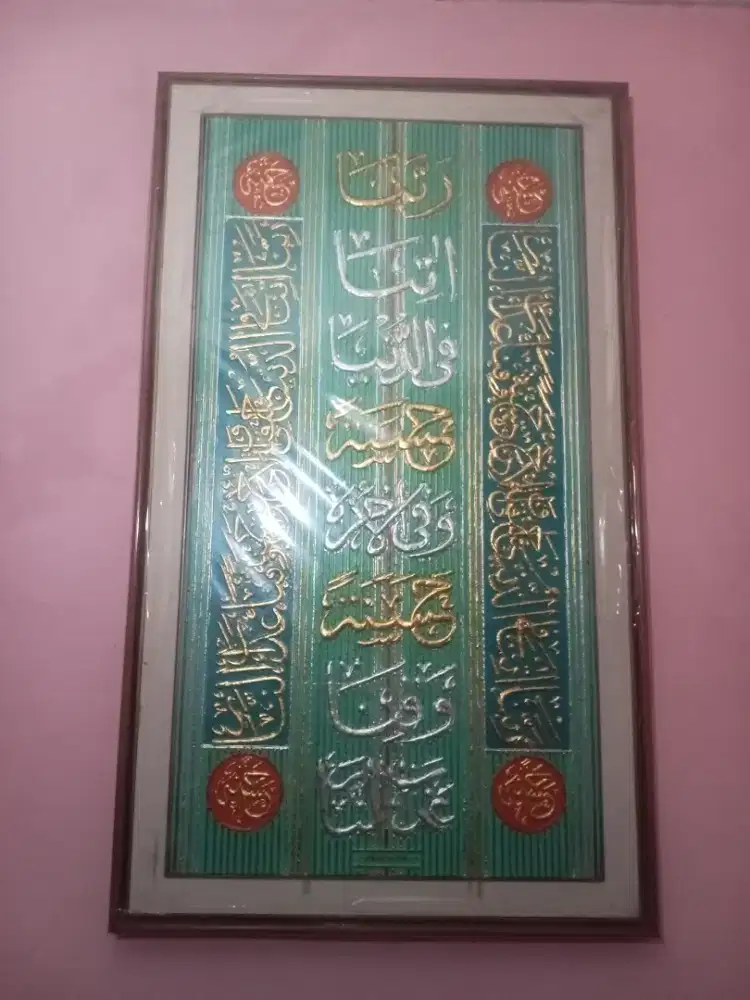 Karya Lukis kaligrafi Doa Sapu Jagat