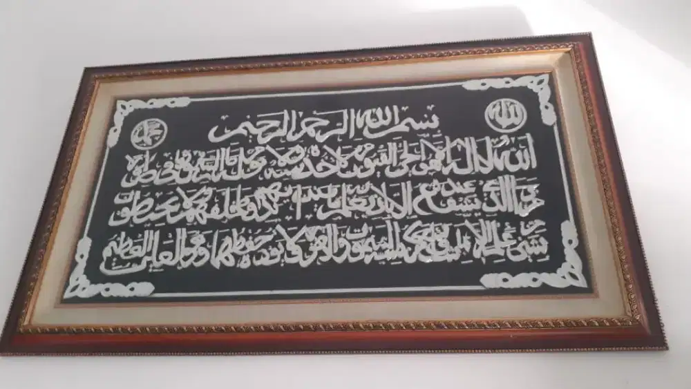 KALIGRAFI Surah Al-Baqarah