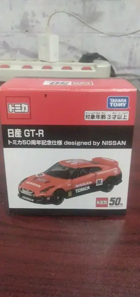 Nissan GTR Limited 50th