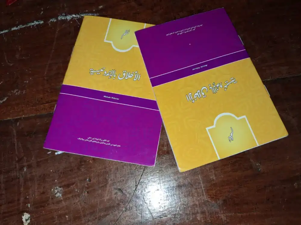 buku nadzom ungu - HSC2025