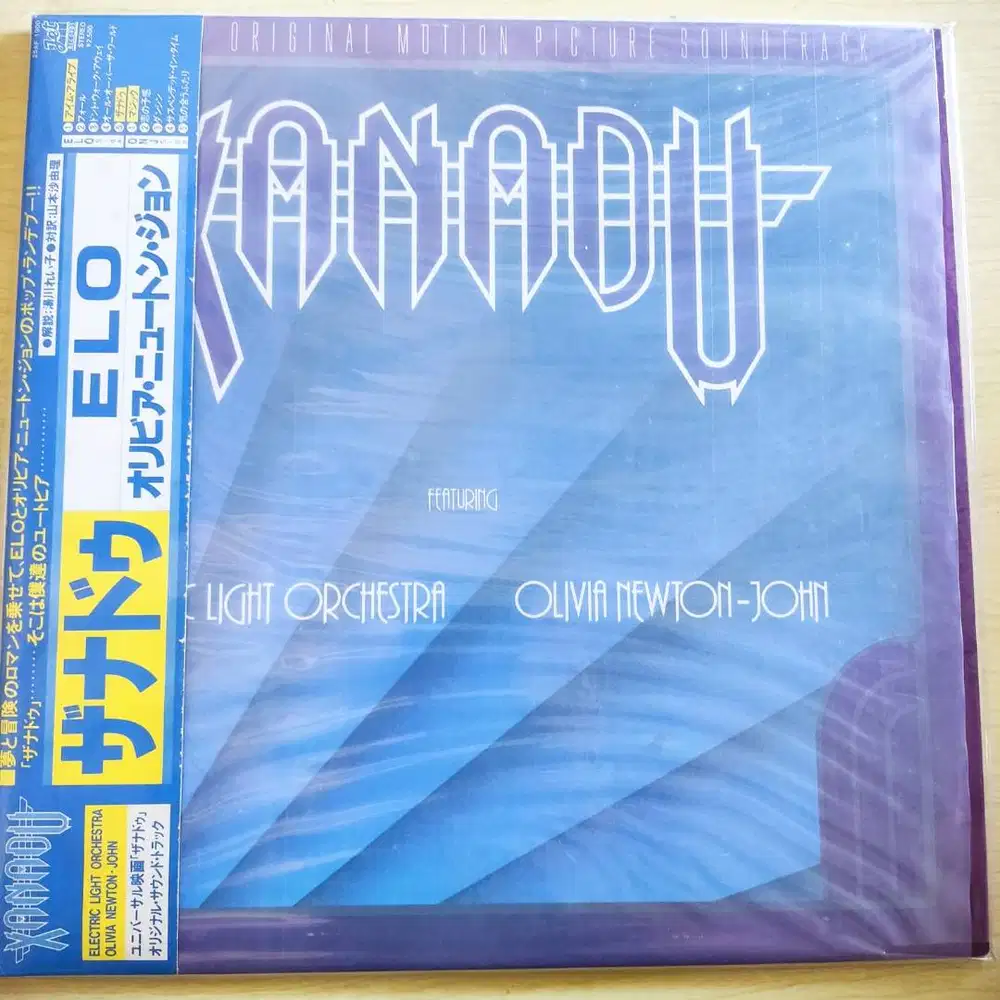 PIRINGAN HITAM XANADU - Olivia Newton-John / Electric Light Orchestra