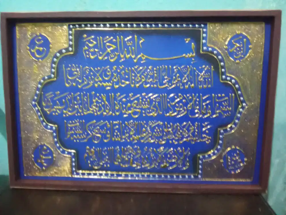 Kaligrafi timbul warna gold ayat kursi ukuran 90x60cm dengan bingakai