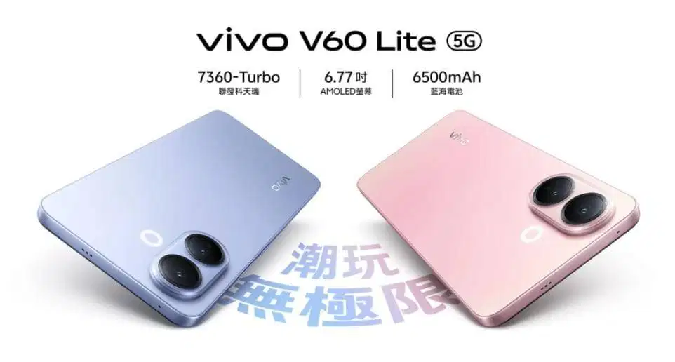 VIVO V60 LITE 4G/5G