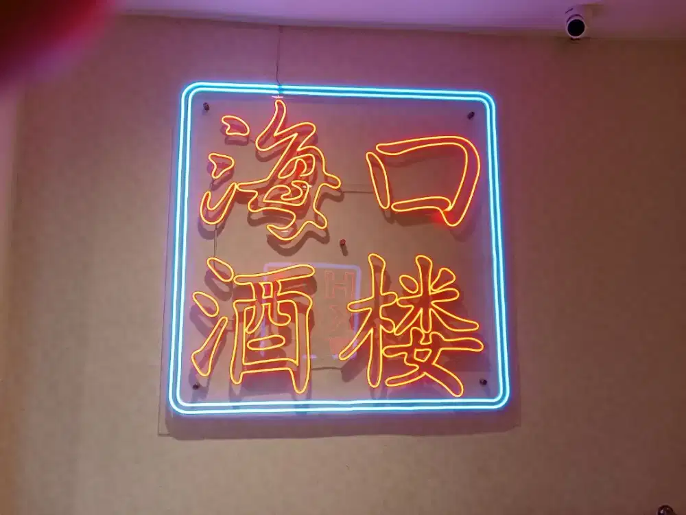 Neon Sign lighting