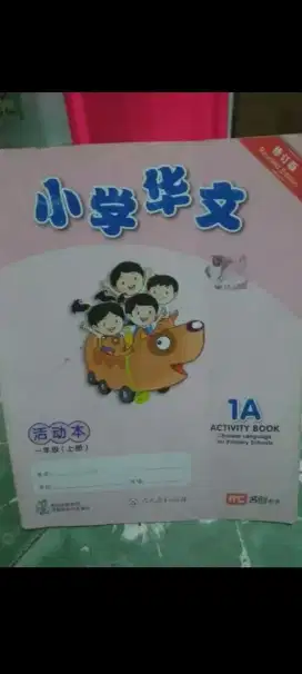 Buku Mandarin activity book 1A