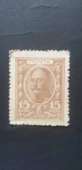 Yubileum Romanov - Russia 15 Kopek Stamp filateli