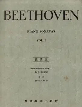 Piano sonatas vol.1