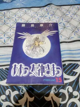 Komik/Manga Oh My Goddess vol.15 oleh Kosuke Fujishima
