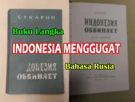 INDONESIA MENGGUGAT, versi Rusia thn 1956